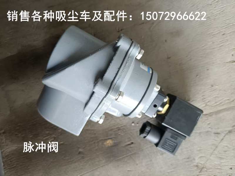 脉冲阀.jpg